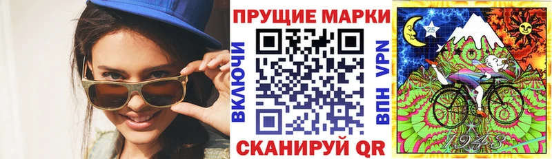 Марки 25I-NBOMe 1500мкг Алатырь